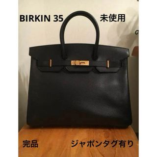 エルメス(Hermes)の本日限り★新品★未使用★エルメス/HERMÈS バーキン35 黒 G金具 タグ有(ハンドバッグ)