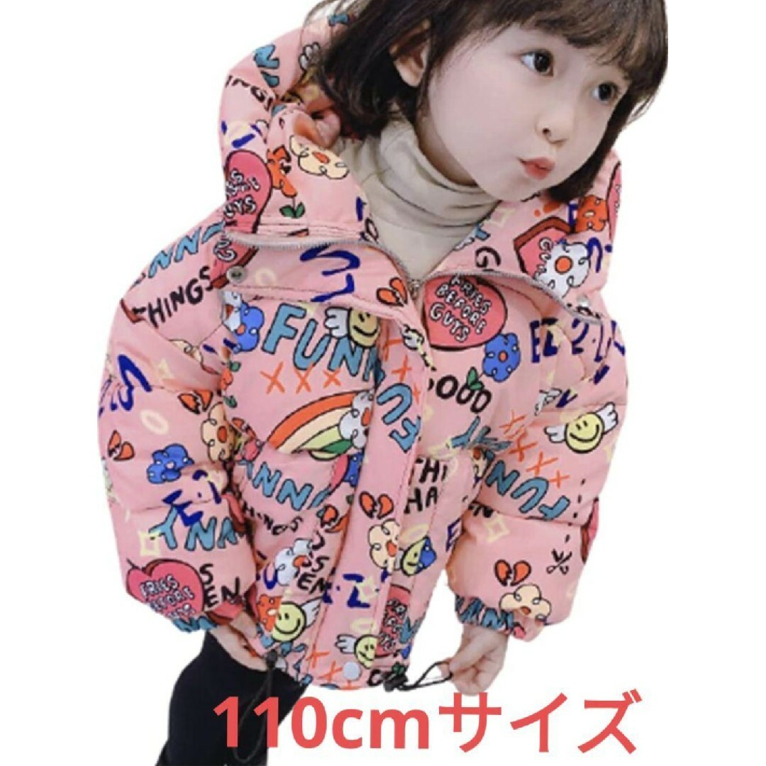 Hkyna キッズ ダウン コート もこもこ 子ども服 110cm, ピンク キッズ/ベビー/マタニティのキッズ服女の子用(90cm~)(コート)の商品写真