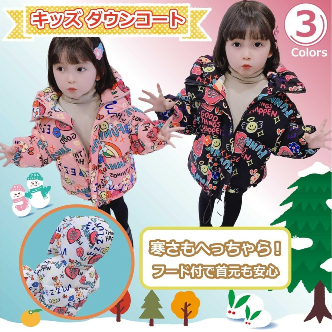 Hkyna キッズ ダウン コート もこもこ 子ども服 110cm, ピンク キッズ/ベビー/マタニティのキッズ服女の子用(90cm~)(コート)の商品写真