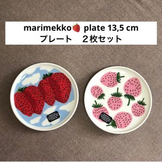 マリメッコ(marimekko)のマリメッコ【marimekko】plate 13,5 cm     プレート２枚(食器)