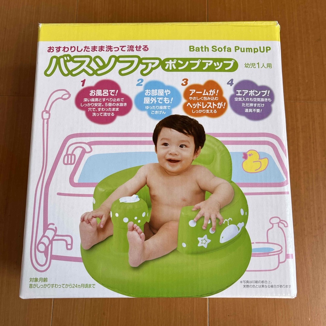 バスソファ ポンプアップ キッズ/ベビー/マタニティのキッズ/ベビー/マタニティ その他(その他)の商品写真