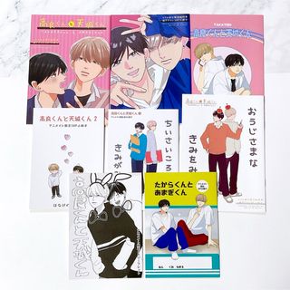 高良くんと天城くん はなげのまい アニメイト とらのあな 小冊子 リーフレット(ボーイズラブ(BL))