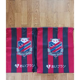 北海道　コンサドーレ　札幌　ナップサック(記念品/関連グッズ)