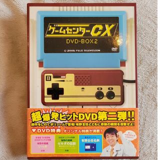 ゲームセンターCX　DVD-BOX　2 DVD(お笑い/バラエティ)