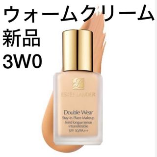 エスティローダー(Estee Lauder)の新品★ エスティーローダー★ ダブルウェア★65★ウォームクリーム(ファンデーション)