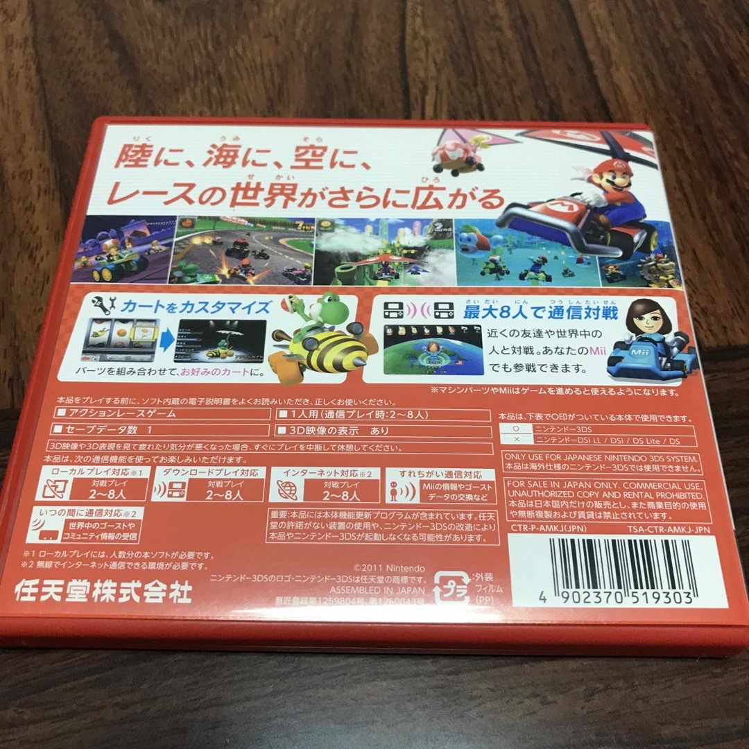 ニンテンドー3DS(ニンテンドー3DS)のマリオカート7 エンタメ/ホビーのゲームソフト/ゲーム機本体(携帯用ゲームソフト)の商品写真