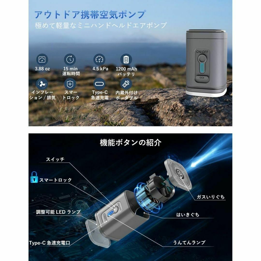 アウトドア 電動エアーポンプ 充電式 USB LED 空気入れ 軽量 携帯型 スポーツ/アウトドアのアウトドア(その他)の商品写真