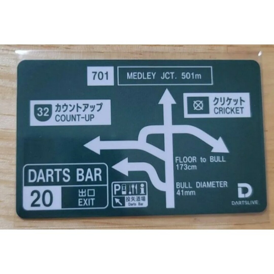 DARTSLIVE(ダーツライブ)の標識　ダーツライブカード エンタメ/ホビーのテーブルゲーム/ホビー(ダーツ)の商品写真