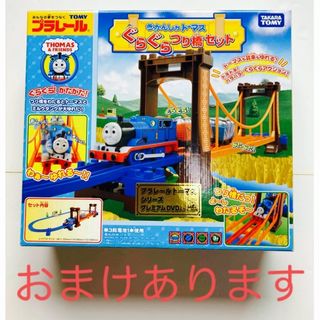 タカラトミー(Takara Tomy)の限定価格‼️プラレール きかんしゃトーマス ぐらぐらつり橋セット USED‼️(その他)