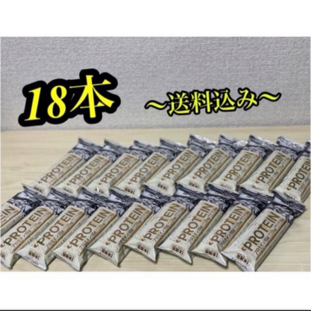 アサヒ(アサヒ)の【ホワイト好き必見】アサヒ 一本満足バー  プロテインバー ホワイト  18本 食品/飲料/酒の食品(菓子/デザート)の商品写真