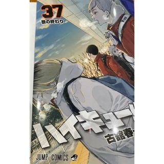 劇場版ハイキュー　ゴミ捨て場の決戦　入場者特典　第5弾(その他)