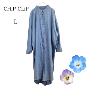 CHiP CLiP  くすみブルー  スエード風  ロングシャツワンピース  L(ロングワンピース/マキシワンピース)