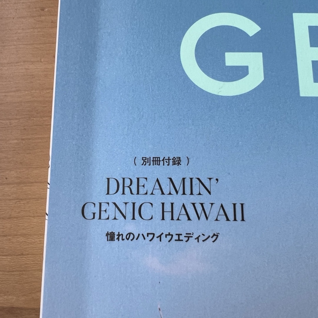 GENIC(ジェニック) 2019年 07月号 [雑誌] エンタメ/ホビーの雑誌(その他)の商品写真