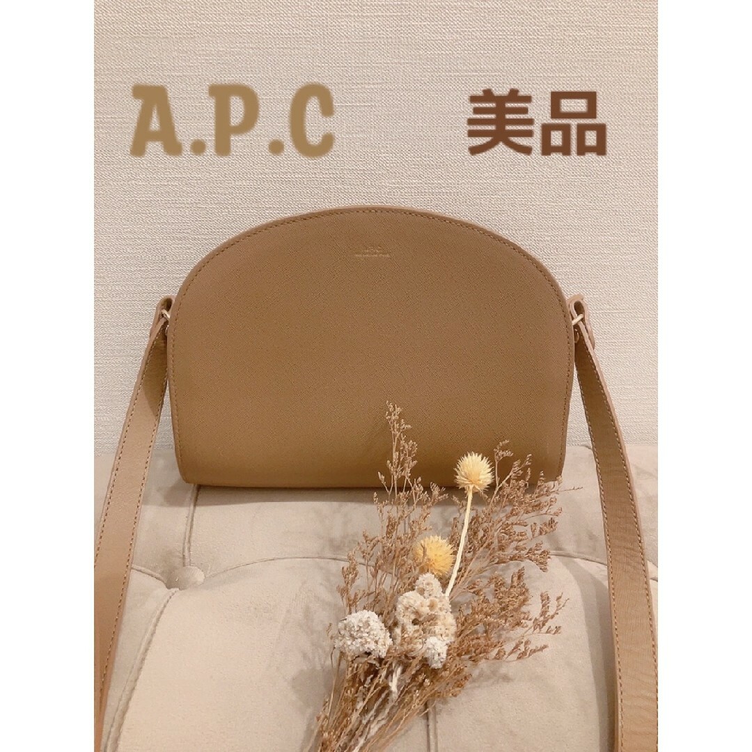 A.P.C(アーペーセー)のA.P.C. アーペーセー ショルダーバッグ ハーフムーン ブラウン レディースのバッグ(ショルダーバッグ)の商品写真