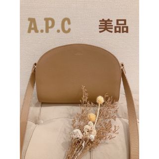 アーペーセー(A.P.C)のA.P.C. アーペーセー ショルダーバッグ ハーフムーン ブラウン(ショルダーバッグ)