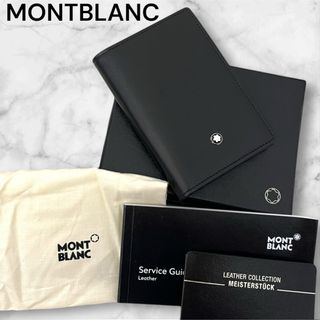 モンブラン 名刺入れ/定期入れ(メンズ)の通販 100点以上 | MONTBLANCの