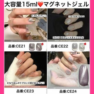 【大容量15ml】マグネットジェルネイル キャッツアイジェル ジェルネイル 6(カラージェル)