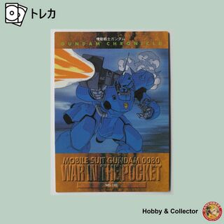 ガンダムコレクション(Gundam Collection（BANDAI）)のMS-18E ガンダムクロニクルⅠ8of9 1996年 ( #3703 )(シングルカード)