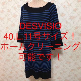 ★DESVISIO/デヴィジオ★大きいサイズ！長袖ボーダーチュニック40.L(チュニック)