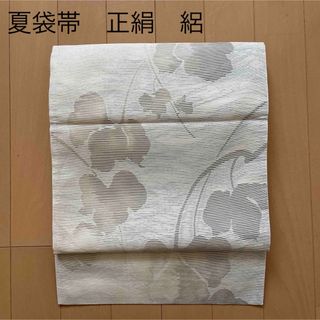 夏帯 袋帯 正絹 絽 きなり 灰色 葉模様 ナチュラルカラー 洒落袋として 美品(帯)