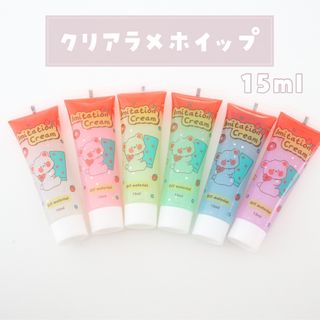 【1本】クリアラメホイップ 15ml【イエロー】残り1点(各種パーツ)