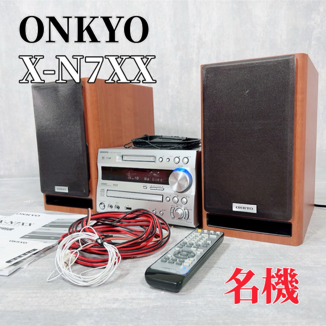 ONKYO(オンキヨー)のZ043 ONKYO オンキョー X-N7XX コンポ CD MD 音響機器 スマホ/家電/カメラのオーディオ機器(その他)の商品写真