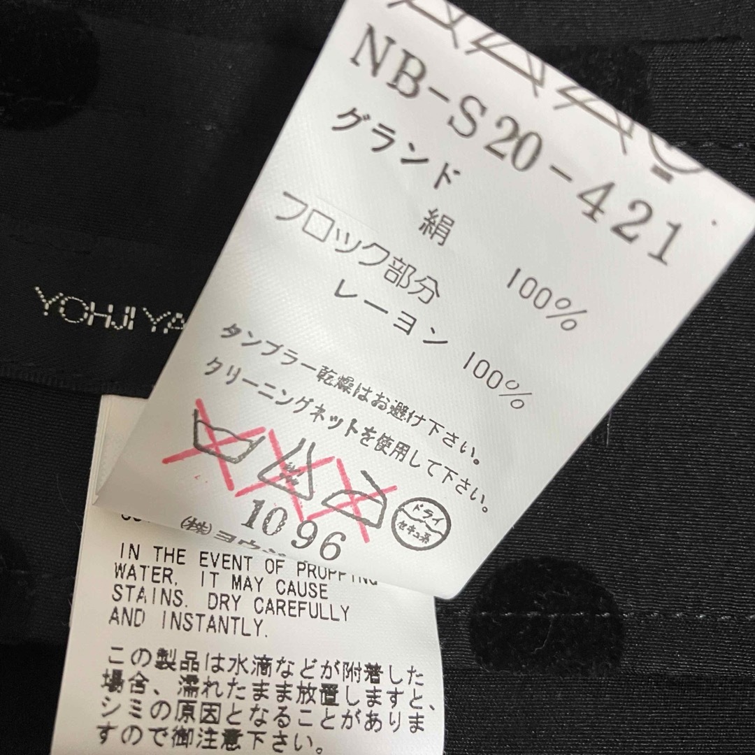 Yohji Yamamoto(ヨウジヤマモト)のヨウジヤマモト　YOHJI YAMAMOTO＋noir ドットロングスカート黒 レディースのスカート(ロングスカート)の商品写真