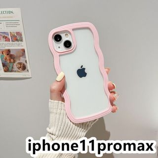 iphone11promaxケース　波型　 耐衝撃ピンク225(iPhoneケース)