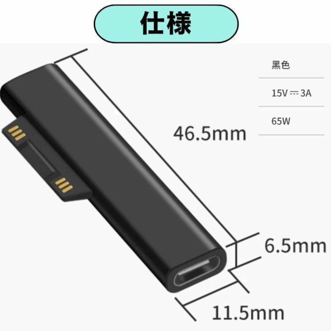 Surface 充電器 変換アダプタ USB type-C PD充電 スマホ/家電/カメラのPC/タブレット(ノートPC)の商品写真