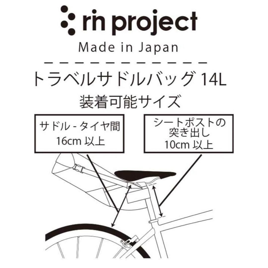 リンプロジェクト サドルバック リュックに変形 スポーツ/アウトドアの自転車(バッグ)の商品写真