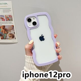iphone12proケース　波型　 耐衝撃紫55(iPhoneケース)