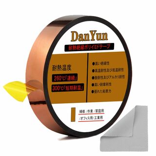 人気商品DanYun 耐熱テープ 高温テープ ポリイミド 15mm広さ 33(その他)