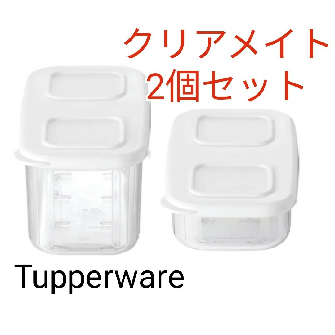 TupperwareBrands(タッパーウェア)のTupperware容器セット（d） インテリア/住まい/日用品のキッチン/食器(調理道具/製菓道具)の商品写真