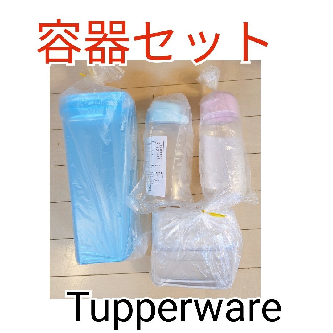 TupperwareBrands(タッパーウェア)のTupperware容器セット（d） インテリア/住まい/日用品のキッチン/食器(調理道具/製菓道具)の商品写真