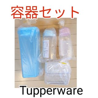 タッパーウェア(TupperwareBrands)のTupperware容器セット（d）(調理道具/製菓道具)