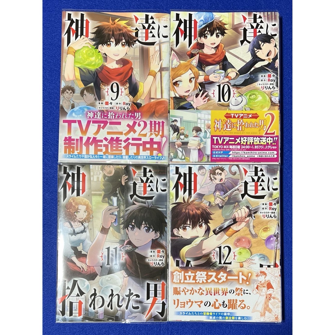 コミック「神達に拾われた男」既刊全12巻セットの通販 by ナデシコ's 