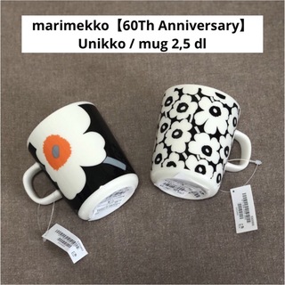 マリメッコ(marimekko)のマリメッコ【marimekko】Unikko 60th マグカップ(食器)