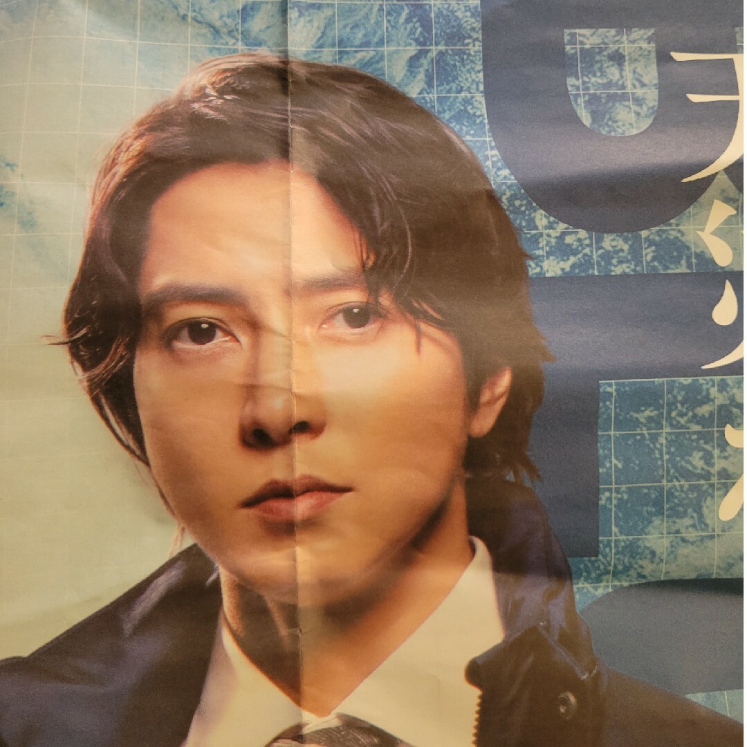 #山下智久#ブルーモーメント#新聞広告 エンタメ/ホビーのエンタメ その他(その他)の商品写真