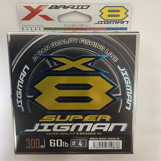 YGK スーパージグマン X8  4号 300m(釣り糸/ライン)