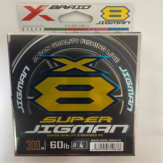 YGK スーパージグマン X8  4号 300m(釣り糸/ライン)