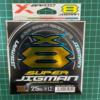 YGK スーパージグマン X8  1.2号 300m(釣り糸/ライン)