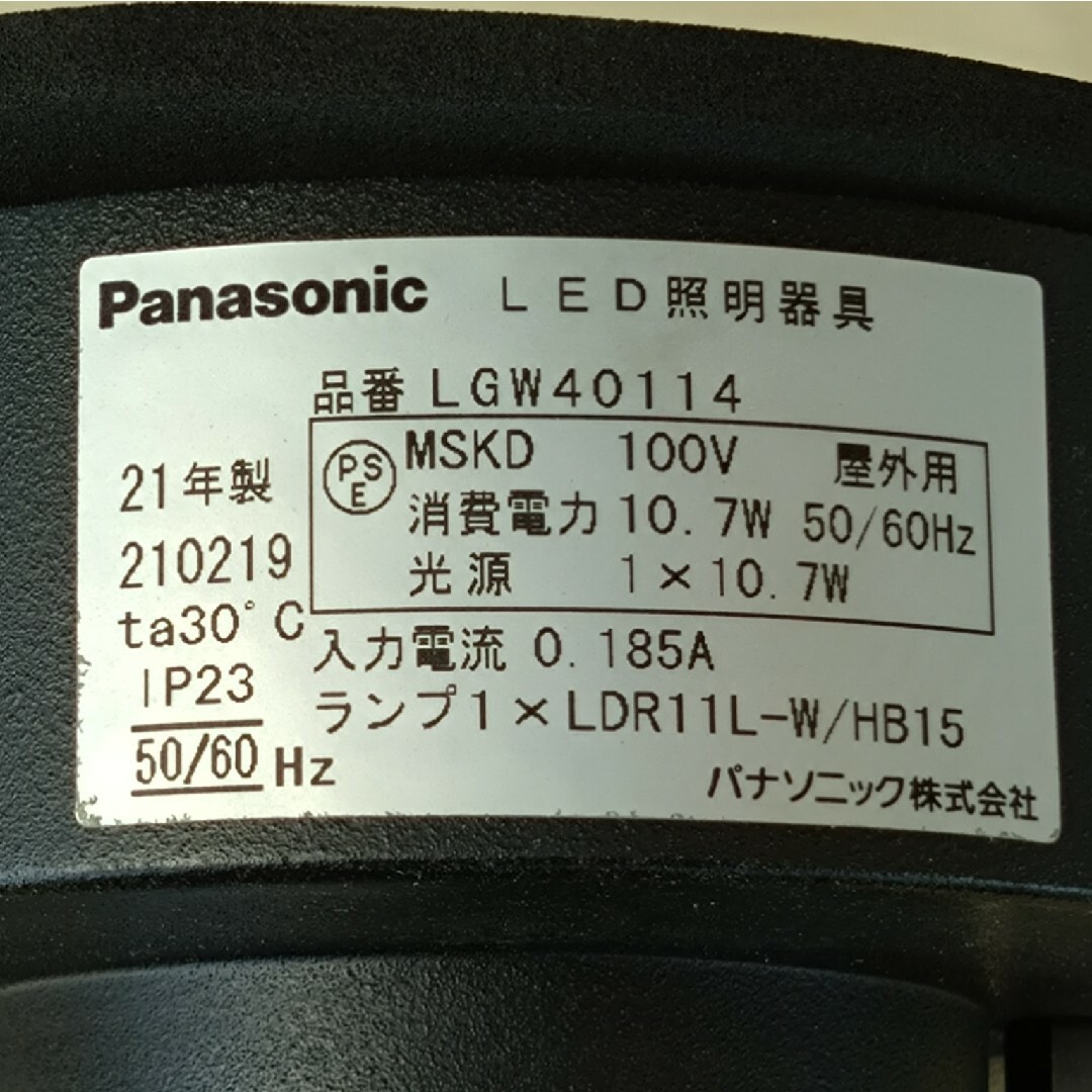 Panasonic(パナソニック)の【未使用】住宅用ＬＥＤスポットライト スポーツ/アウトドアのアウトドア(ライト/ランタン)の商品写真