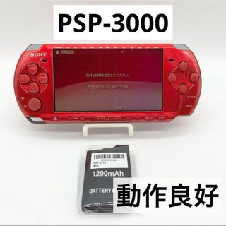 プレイステーションポータブル(PlayStation Portable)の【動作良好】PSP-3000 ラディアント・レッド  本体 ポータブル(携帯用ゲーム機本体)