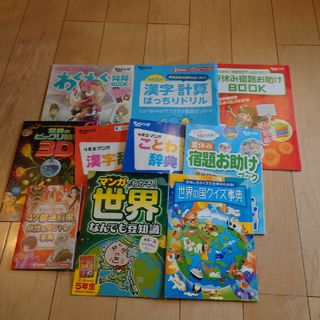 ベネッセ(Benesse)の進研ゼミ小学講座　チャレンジ4年生教材(語学/参考書)