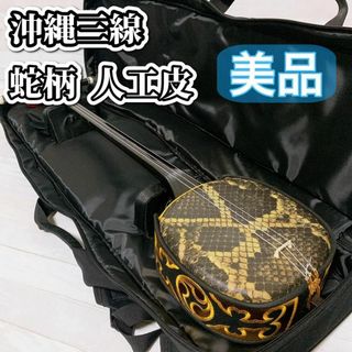 三線（ブラック/黒色系）の通販 100点以上（楽器） | お得な新品・中古