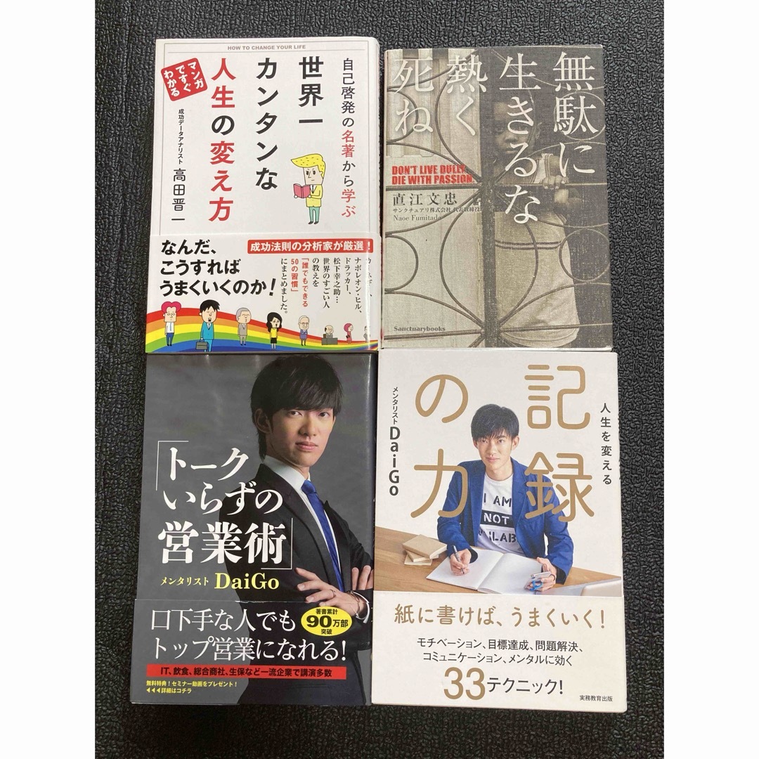 【pin様専用】　　本8冊セット エンタメ/ホビーの本(人文/社会)の商品写真