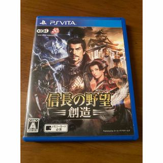 信長の野望・創造　PS Vita ソフト(携帯用ゲームソフト)