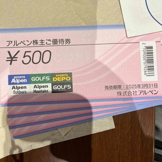 アルペン　株主優待　2000円(ショッピング)