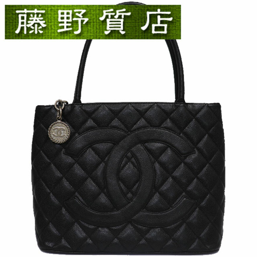 CHANEL(シャネル)の シャネル CHANEL 復刻 トート バッグ 黒 ブラック キャビアスキン シルバー金具 ハンドバッグ 8140 レディースのバッグ(トートバッグ)の商品写真