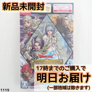 Switch ドラゴンクエストX オールインワンパッケージ version1-6(家庭用ゲームソフト)